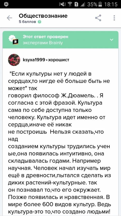 Напиши эссе на тему: если культуры нет у людей в сердцах, то нигде больше ее быть не может