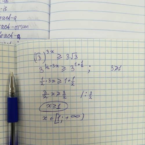(√3)^3x> =3√3 решите неравенство