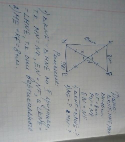 Докажите равенство треугольников mne и knf если mn=nk и en=nf . найдите стороны me и mn если mk=10 с