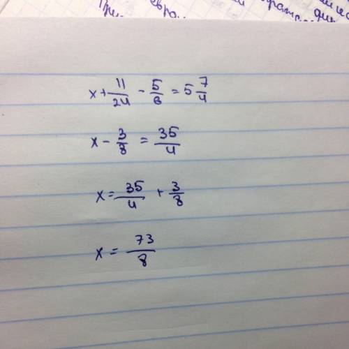 Решите уравнение: (х+11/24)-5/6=10 7/8