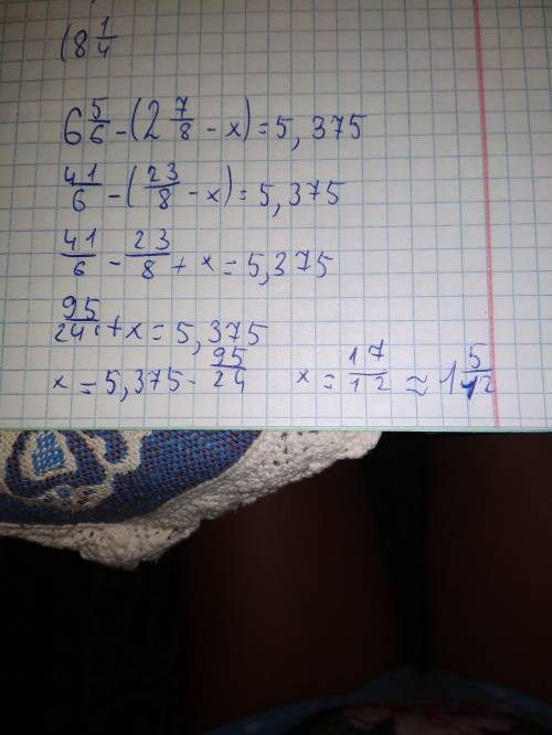 Решите уравнение 6 целых 5/6-(2 целых 7/8-x)=5,375