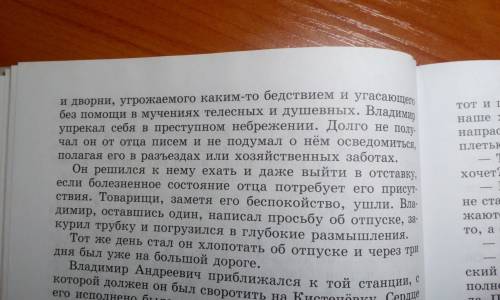 3-5 глава, какие качества проявлял дубровский.