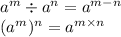 {a}^{m} \div {a}^{n} = {a}^{m - n} \\ ( {a}^{m} ) ^{n} = {a}^{m \times n}