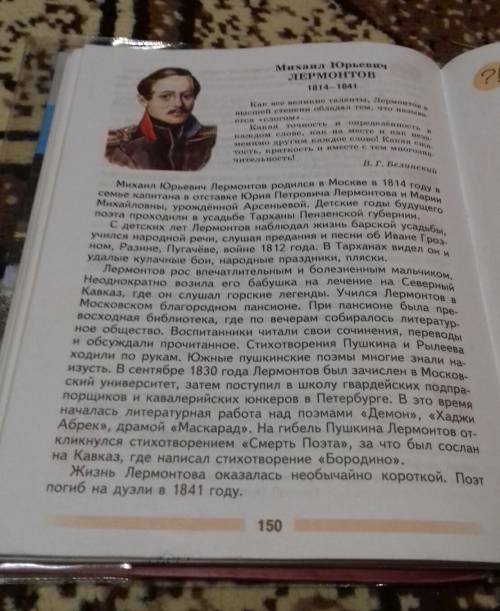 Сообщение о михаиле юрьевиче лермонтове о жизни и творчестве.