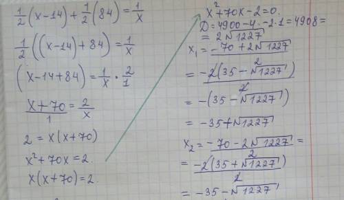 Решите уравнение 1/2*(x-14)+1/ 2*84=1/х