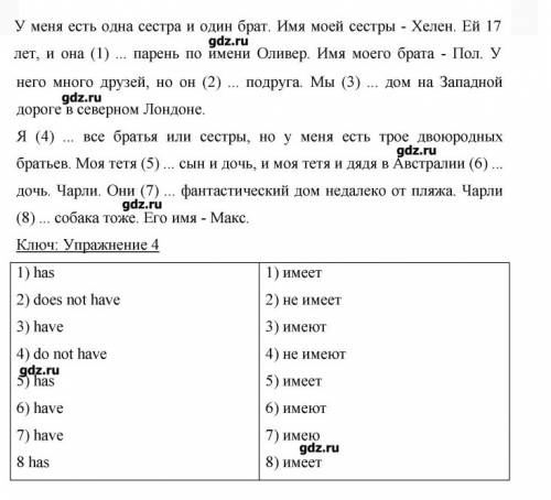 По языку 24 страница 4 комарова шестой класс