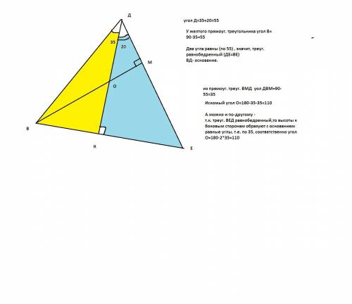 Втреугольнике bde высота dk делит угол d на два угла причем угол bdk=35 а kde= 20 докажите что треуг