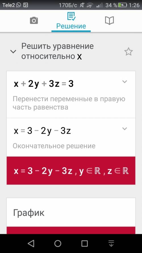 Решите систему уравнений: x+2y+3z=3; 3x+y+2z=7; 2x+3y+z=2