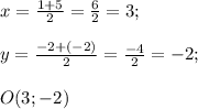 x=\frac{1+5}{2} =\frac{6}{2} =3;\\\\y=\frac{-2+(-2) }{2} =\frac{-4}{2} =-2;\\\\O( 3;-2)