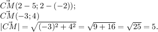 \vec{CM} (2-5;2-(-2) );\\\vec{CM}(-3;4)\\|\vec{CM}|=\sqrt{(-3)^{2} +4^{2} } =\sqrt{9+16} =\sqrt{25} =5.