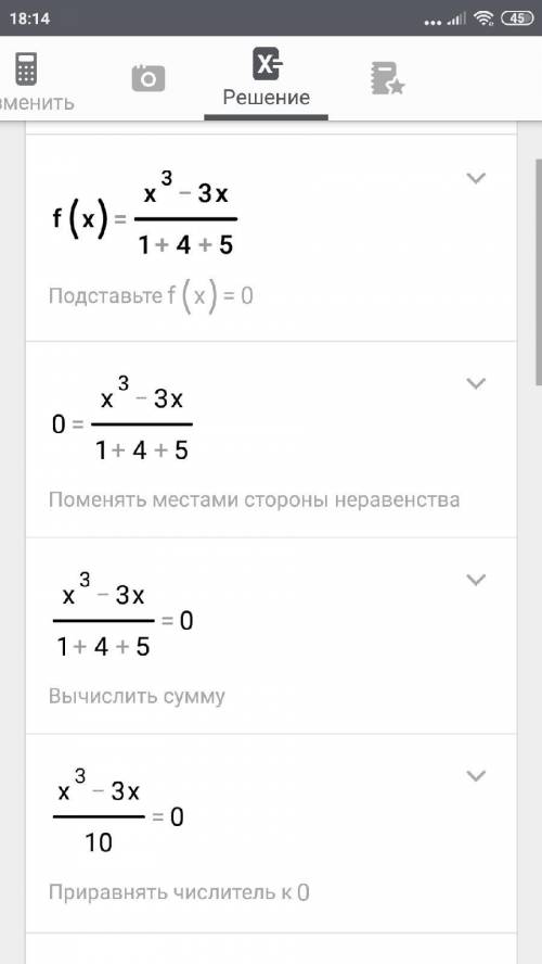 Вычисление производных f(x)=x^3-3x/1+4x^5 y=x^4-4x^5+2x-1 f(x)=x2(3x+x3)