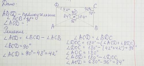 Диагоналм прямоугольника abcd пересекаются в точке o. найдите угол aod, угол acb=48° с дано и рисунк