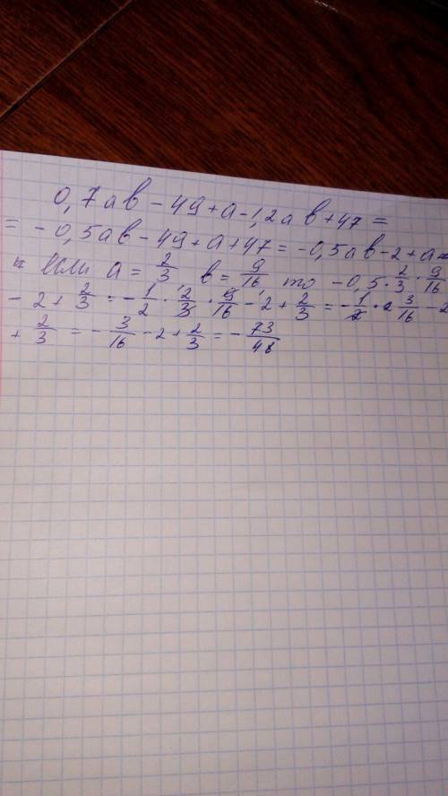 Найдите значение выражения: 0,7ав-49+а-1,2ав+47 при а=2/3; в=9/16