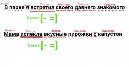 Нужно 2 лёгких предложения и разбор их по цыфрой 4