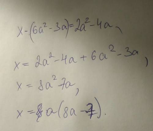 Найдите уменьшаемое, если вычитаемое равно 6a^2-3a, а разность двух двучленов равна 2a^2-4a