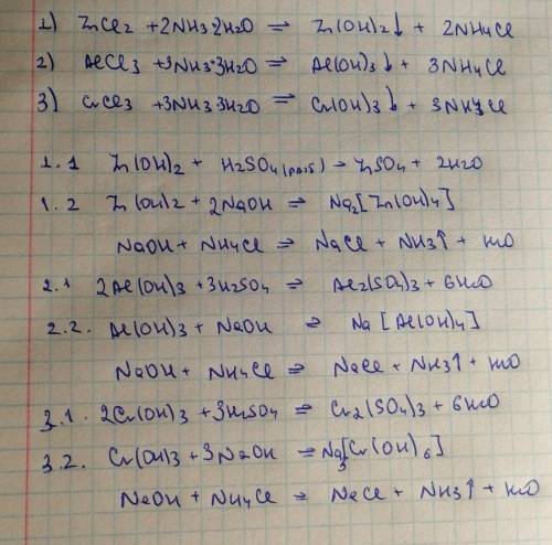 Составьте уравнение реакции : в три пробирки налить по 2−3 мл раствора солей zncl2, alcl3, crcl3 и п