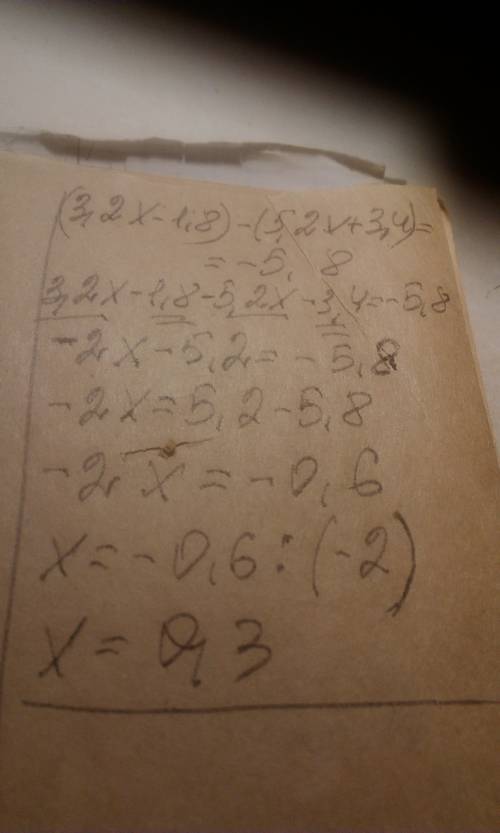 (3,2x-1,,2x+3,4)=-5,8 решите уравнения много членов
