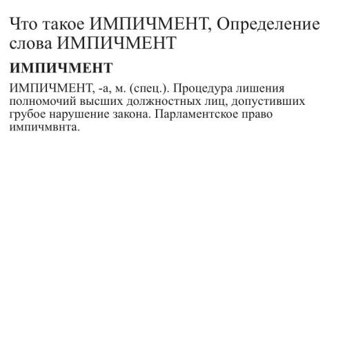 Составьте слово из букв итеничмпм буквы повторять нельзя