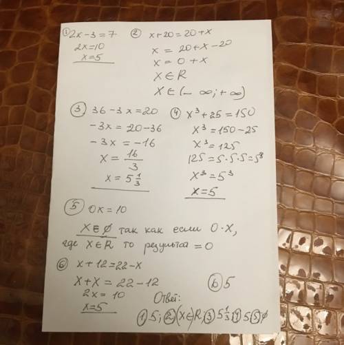 Корнем каких из следующих уравнений является число 5: 1) 2x-3=7 2) x+20=20+x 3) 36-3x=20 4) x*x*x+25