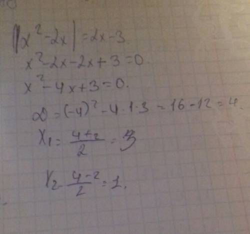 Решите уравнение |х^2-2х|=2х-3 заранее