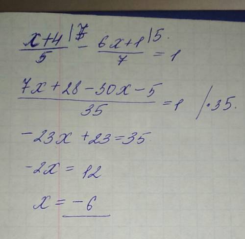 Решите уравнение : х+14. 6х+1 - =1 5 7