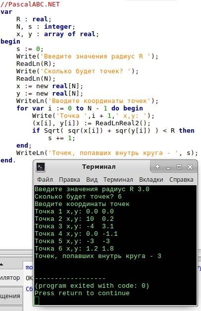 Вводятся координаты n точек. определить: сколько из них попадает в круг с радиусом r и с центром в н