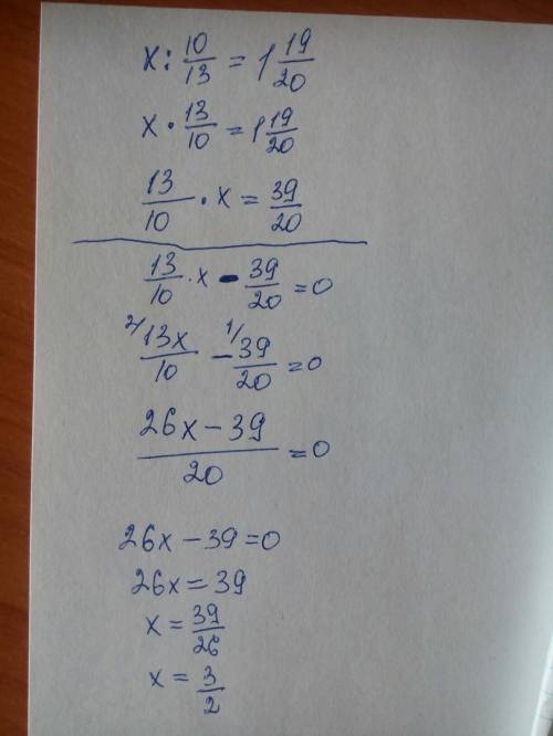 Решить уравнение с дробями х: 10/13=1 19/20