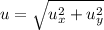 u = \sqrt{u_x^{2} + u_y^{2}}