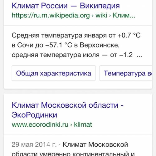Климатические показатели московской области ( средние температуры января и июля, суммарная солнечная