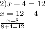 2)x + 4 =12 \\ x = 12 - 4 \\ \frac{x = 8}{8 + 4 = 12 }
