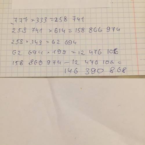 Найти последнёё цифру значения числового выражения 333×777×614-258×343×199