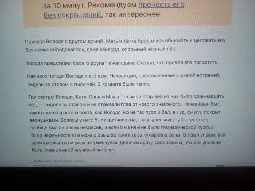 Краткий пересказ к сказке мальчики а.п. чехов 4класс по лит-ре задали ! заранее