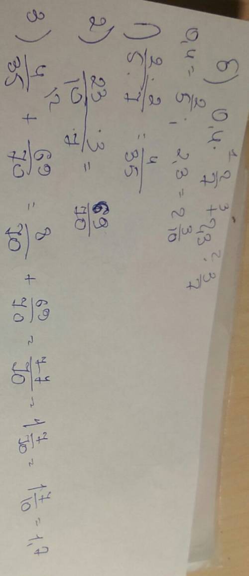 1. найдите значение заданного числового выражения: а) 9,5 - 5,6 + 2,3 - 1,2; б) 0,4 * 2⁄7 + 2,3 * 3⁄