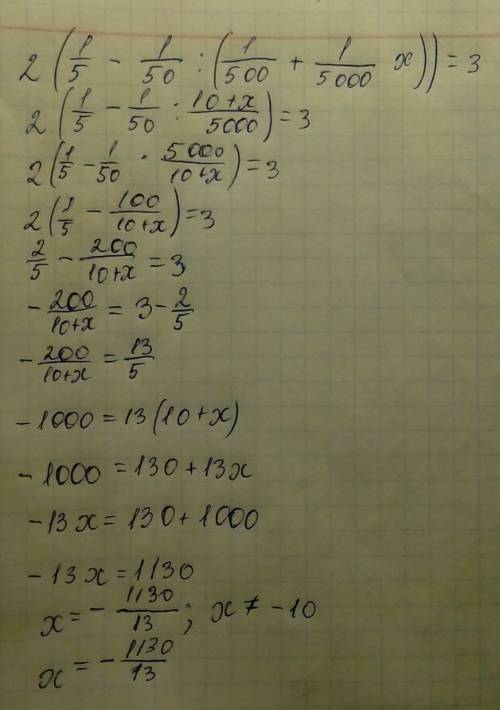 Уравнение: 2*(0,2-0,02: (0,002+0,0002х))= быстрее