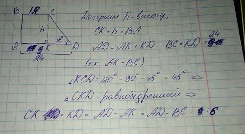 Найдите меньшую боковую сторону прямоугольной трапеции основания которой равны 24см и 18 см если оди