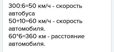 Автобус за 5 минут проехал 6 км., какой путь он проедет за 0,5ч., двигаясь с такой же скоростью