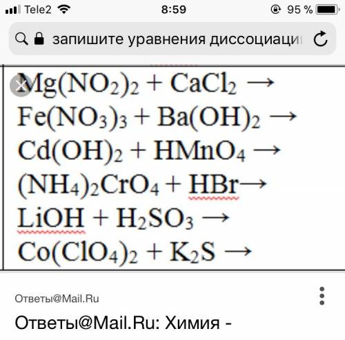 Запишите уравнения диссоциации кислот: 1) hbr 2) hmno4