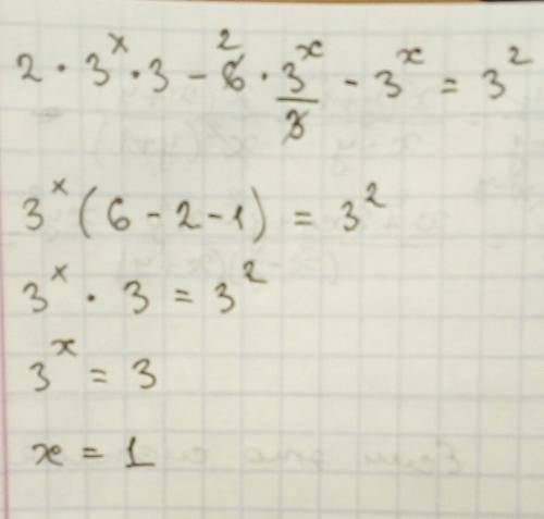 2*3^(x+1)-6*3^(x-1)-3^x=3^2 решить ; )