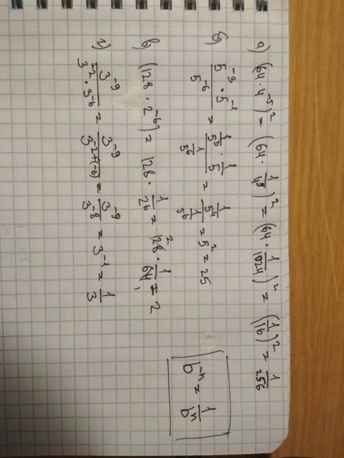 Найдите значение выражения: а)(64*4^-5)² б)5^-3*5^-1 5^-6 в)(128*2^-6) г)3^-9 3^-2*3^-6 вот эта черт