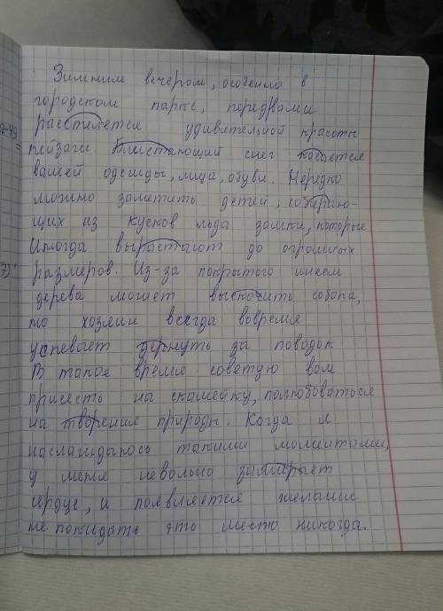 50 ,за ответ еще 25. язык, сочините текст, 6 предложений минимум,в каждом предложении чтобы было сло