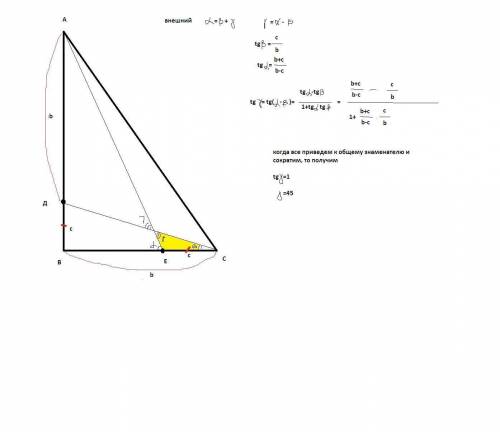 Впрямоугольном треугольнике abc на катетах ab и bc (2bc> ab> bc) взяты точки d и е так, чтоad=