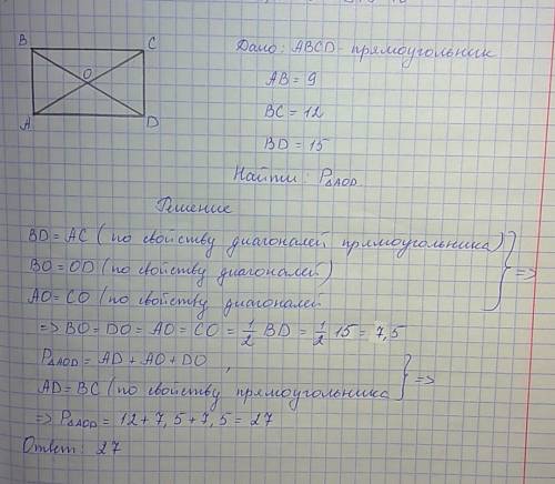 Диоганали прямоугольника abcd пересекаются в точке o.найдите периметр треугольника aod,если ab=9,bc=