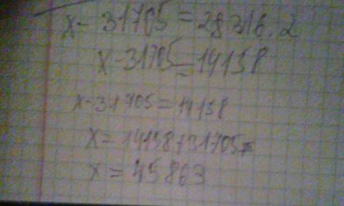 Найдите корень уравнения: х – 31705 = 28316 : 2