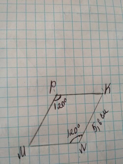 Найдите угол mnk и сторону pk,если угол mpk=120°,nk=5,6 см