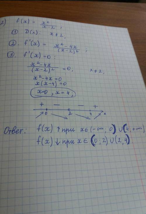 Найдите промежутки монотонности функции: 1)f(x)=2x/x+1; 2)f(x)=x²/x-2​