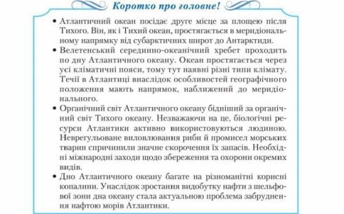 Укажите общие и отличительные черты в природе тихого и атлантического океанов. нужно, лучший ответ!