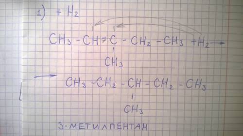 Для 3-метилпентена-2 напишите уравнения реакций гидрирования и бромирования.
