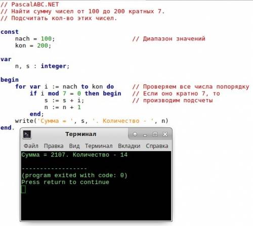 По информатике. найти сумму чисел от 100 до 200 кратных 7. подсчитать кол-во этих чисел.