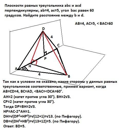 Плоскости равных треугольника abc и acd перпендикулярны, ab=4, ac=5, уголовную bac равен 60 градусов