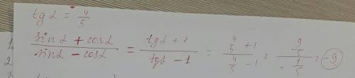 1) tg(a)=4/5 (sin(a)+cos(a))/(sin(a)-cos(a))=? 2) sin^6(a)+cos^6(a)+3sin^2(a)*cos^2(a)
